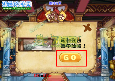 洛克王國冰釋前嫌攻略 洛克王國2月25日攻略