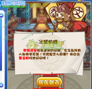 洛克王國(guó)冰釋前嫌攻略 洛克王國(guó)2月25日攻略