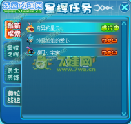 奧拉星小星猴的傳說 奇異的星云 拜師學藝 神秘的大盜