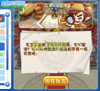 洛克王國(guó)元寶何處來(lái)攻略，洛克王國(guó)元寶怪