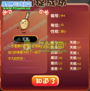 洛克王國筆童技能表 進化圖 在哪抓