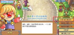 摩爾勇士愛吃餅干的啦啦攻略 組隊教學