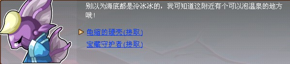 功夫派,泡泡谷,泡泡谷的危機