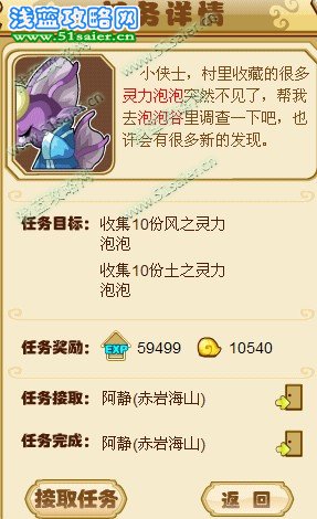 功夫派,泡泡谷,泡泡谷的危機