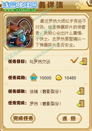 功夫派,功夫派神器碎片
