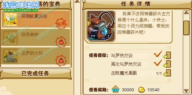 功夫派,功夫派神器碎片
