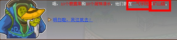 功夫派,功夫派神器碎片