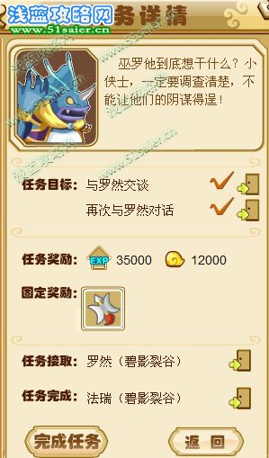 功夫派,功夫派神器碎片