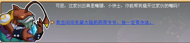 功夫派,功夫派神器碎片