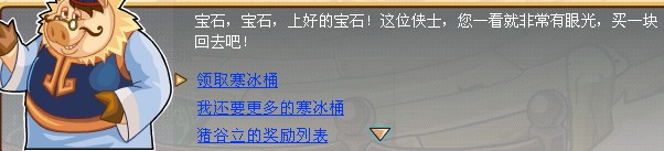 功夫派,功夫派上古寶石,上古寶石的記憶