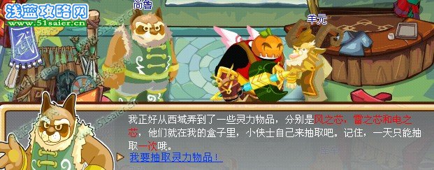 功夫派,功夫派上古寶石,上古寶石的記憶