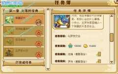 功夫派奪回神器碎片,神器碎片在哪