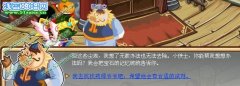 功夫派上古寶石獲取攻略,上古寶石的記憶
