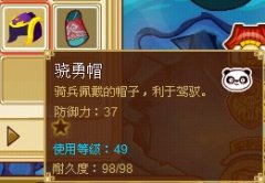 功夫派泡泡谷暴出的裝備（持續更新中）