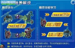 賽爾號迦勒 伊迦怎么進化？賽爾號忍珠：進化在哪里怎么獲得
