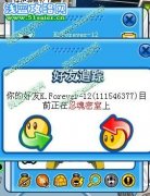 送給廣大普NO的一份禮物：伊迦獲得方法