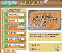 摩爾勇士怪盜集團潛入攻略 [很好摩爾勇士攻略網]