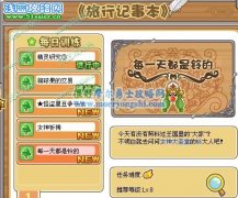 摩爾勇士每一天都是鈴的 攻略