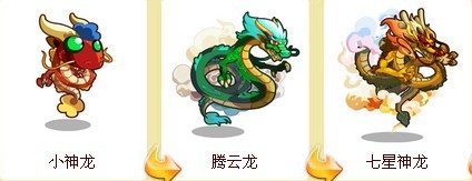 奧拉星小神龍進化