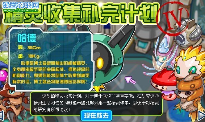 精靈補完計劃
