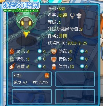 賽爾號哈德