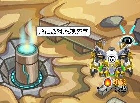 超NO派對 忍魂密室