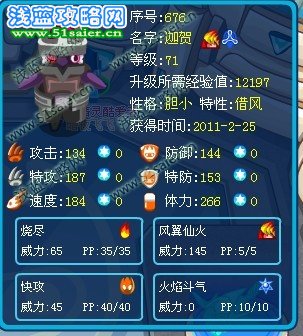 賽爾號迦賀