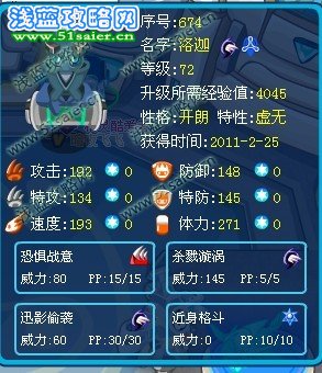 賽爾號洛迦