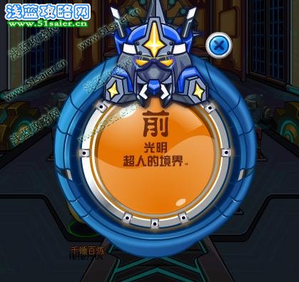 賽爾號前字真言