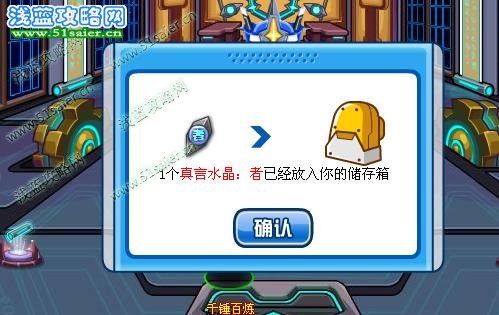 賽爾號者字