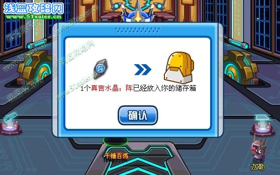 賽爾號陣字