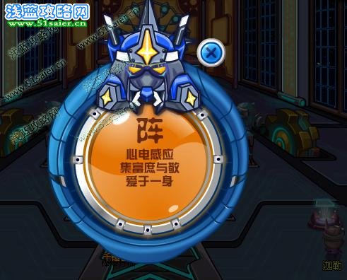 陣字真言