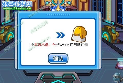賽爾號斗字真言