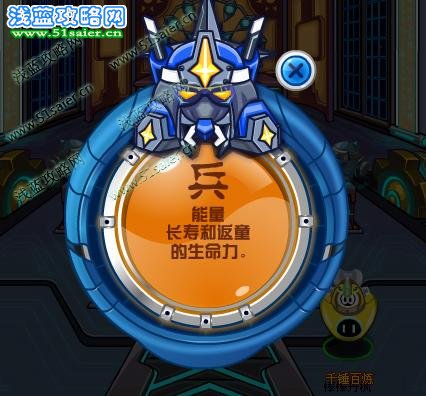 賽爾號兵字真言