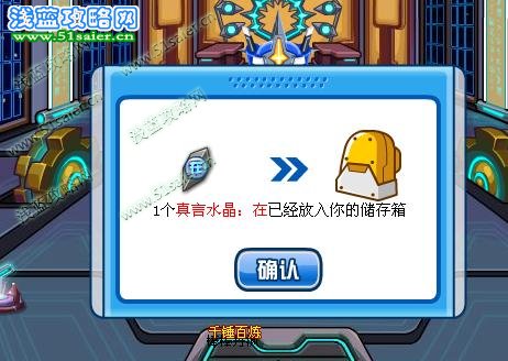 賽爾號在字