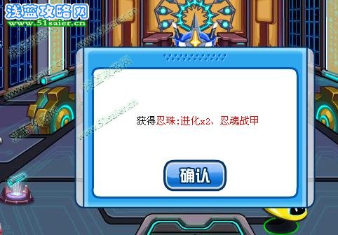 忍珠：進化