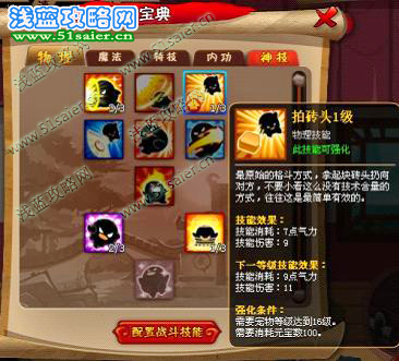 《大樂斗2》新手指南——技能篇
