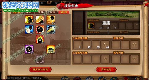 《大樂斗2》新手指南——技能篇