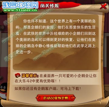 《大樂斗2》新手指南——技能篇