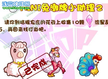 奧比島mini兔服裝小助理2