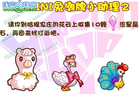 奧比島mini兔服裝小助理2