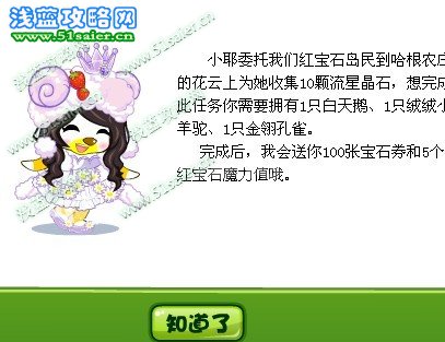 奧比島mini兔服裝小助理2