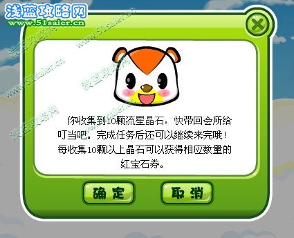 奧比島mini兔服裝小助理2
