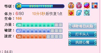 玩Q寵大樂斗快速升級有妙招