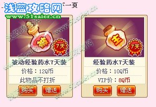 玩Q寵大樂斗快速升級有妙招