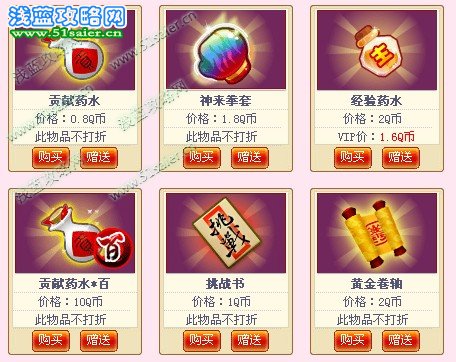 盤點(diǎn)Q寵大樂斗中的精彩道具