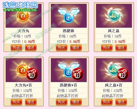 盤點(diǎn)Q寵大樂斗中的精彩道具