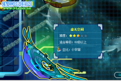 奧拉星虛無空間在哪？虛無空間怎么去？