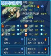 abg來解析火系精靈--烏托卡