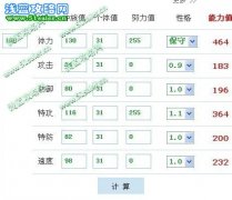 永恒為大家解析地面大師杯精靈“塞迪拉”
